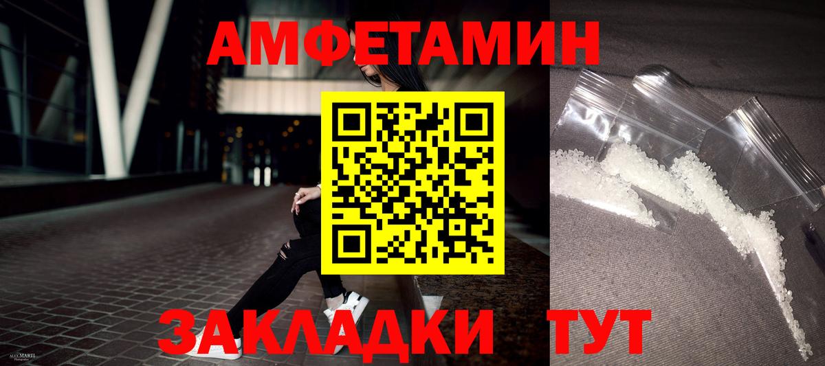 Amphetamine  АМФ Premium  Вход с VPN  Севастополь 