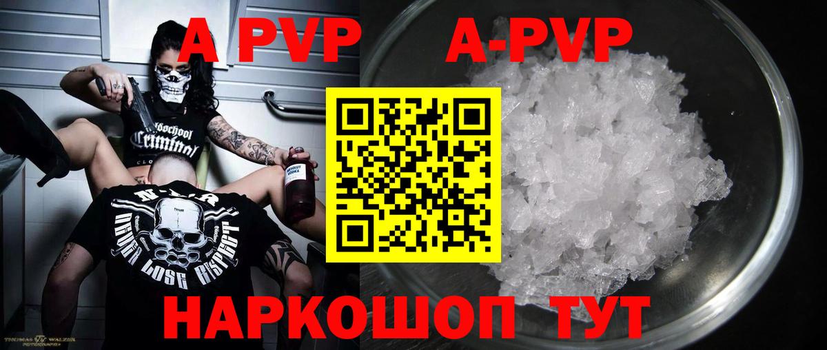 А ПВП VHQ Севастополь