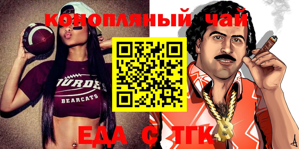 Печенье с ТГК марихуана  Вход с VPN  Севастополь 