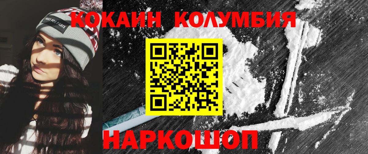 Кокаин Эквадор Севастополь