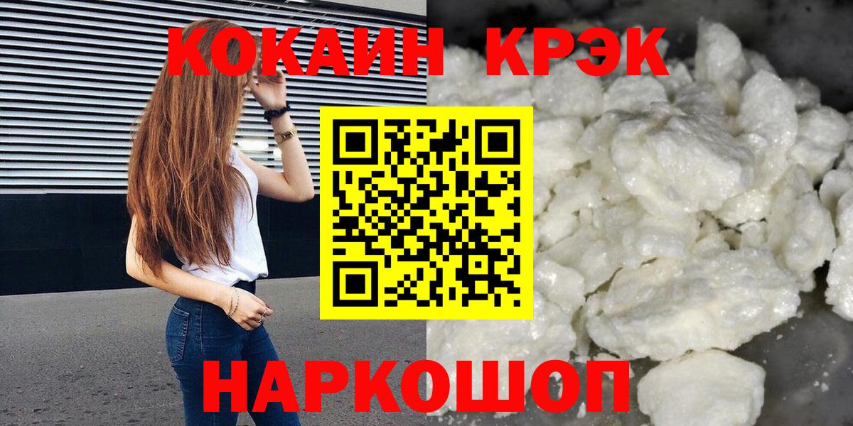 Cocaine Перу  Вход с VPN  КОКАИН 98%  Севастополь 