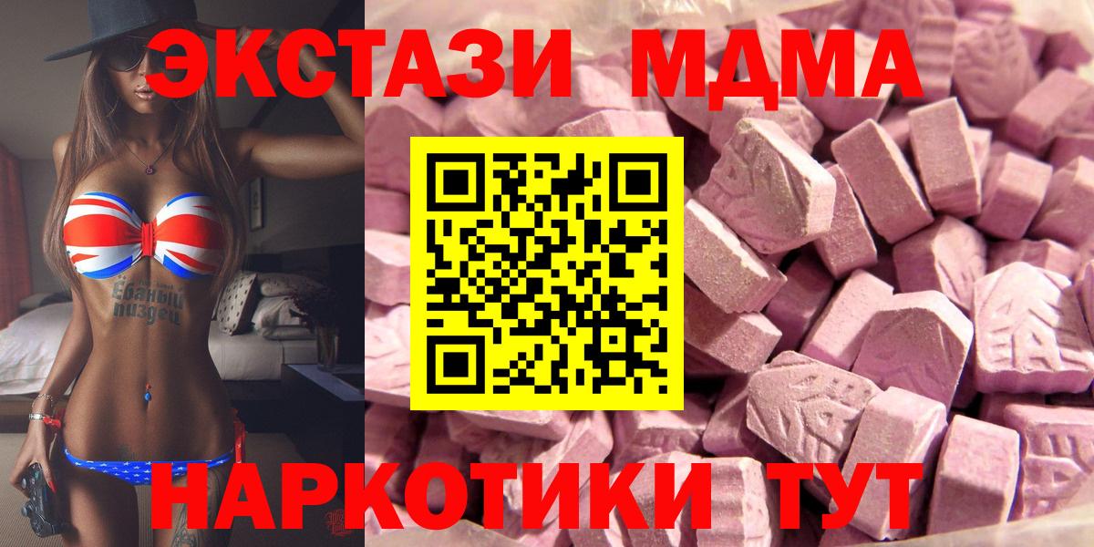 ЭКСТАЗИ 300 mg Севастополь
