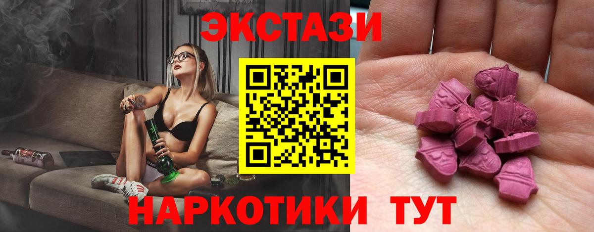 Ecstasy DUBAI  ЭКСТАЗИ  Севастополь  Вход с VPN 
