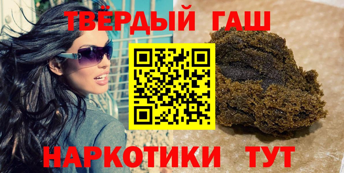 ГАШИШ hashish  Вход с VPN  ГАШИШ Premium  ГАШИШ  Севастополь 