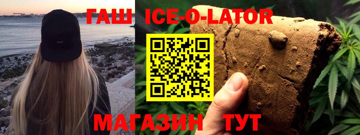 ГАШ hashish Севастополь