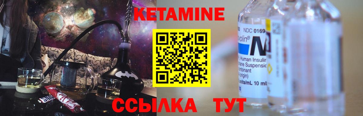 Севастополь  Кетамин ketamine  КЕТАМИН VHQ  Вход с VPN 