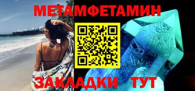 первитин Севастополь