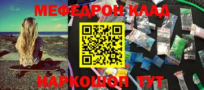 MESCALINE Рузаевка