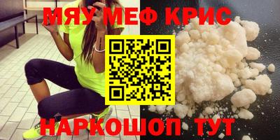 MESCALINE Рузаевка