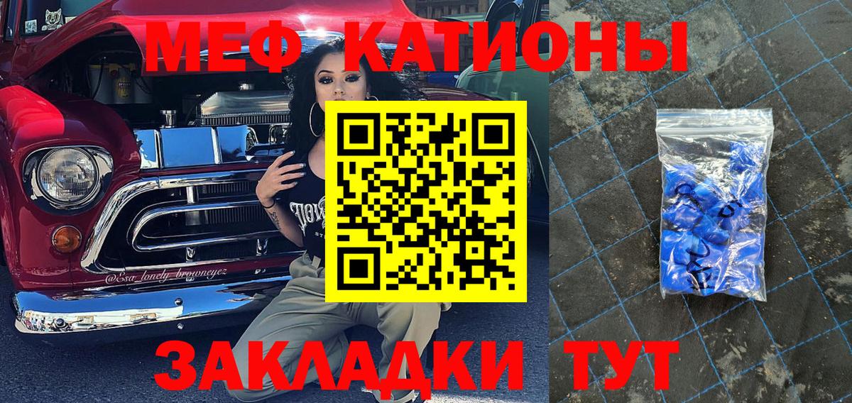 Мефедрон кристаллы Севастополь