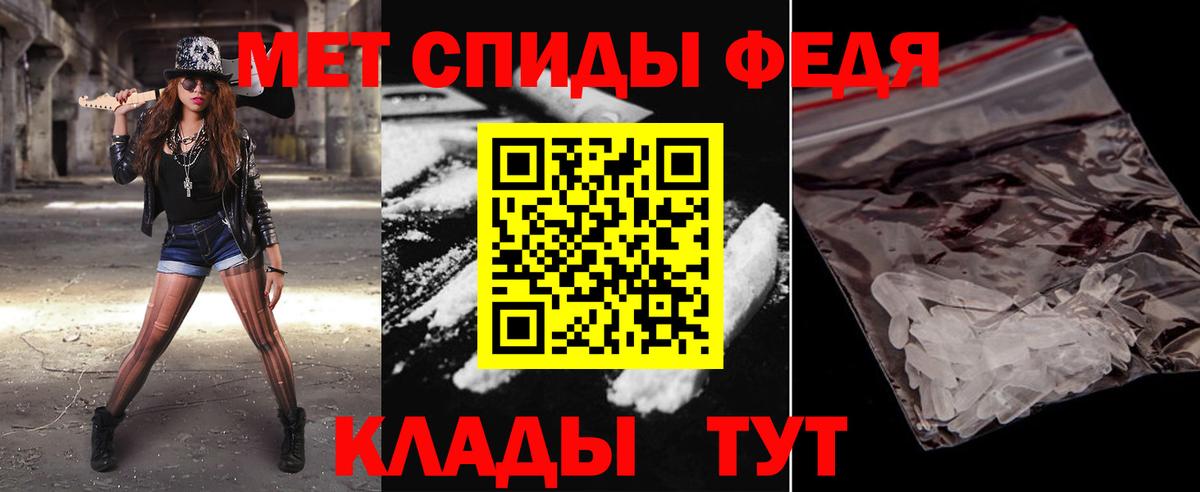 Метамфетамин мет Севастополь