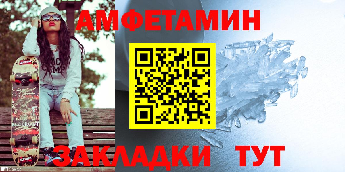 Севастополь  Метамфетамин пудра  МЕТАМФЕТАМИН  Вход с VPN 