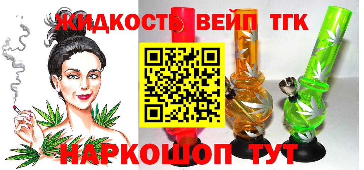 Дистиллят ТГК Wax Севастополь