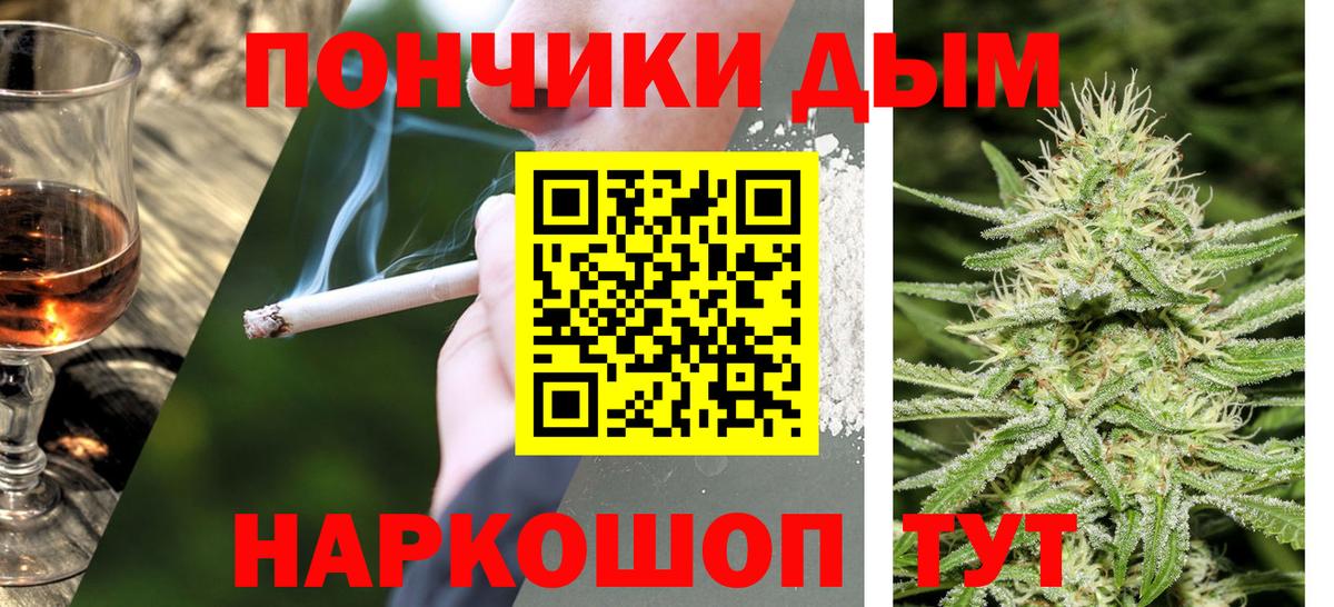 Бошки Шишки тримм Севастополь